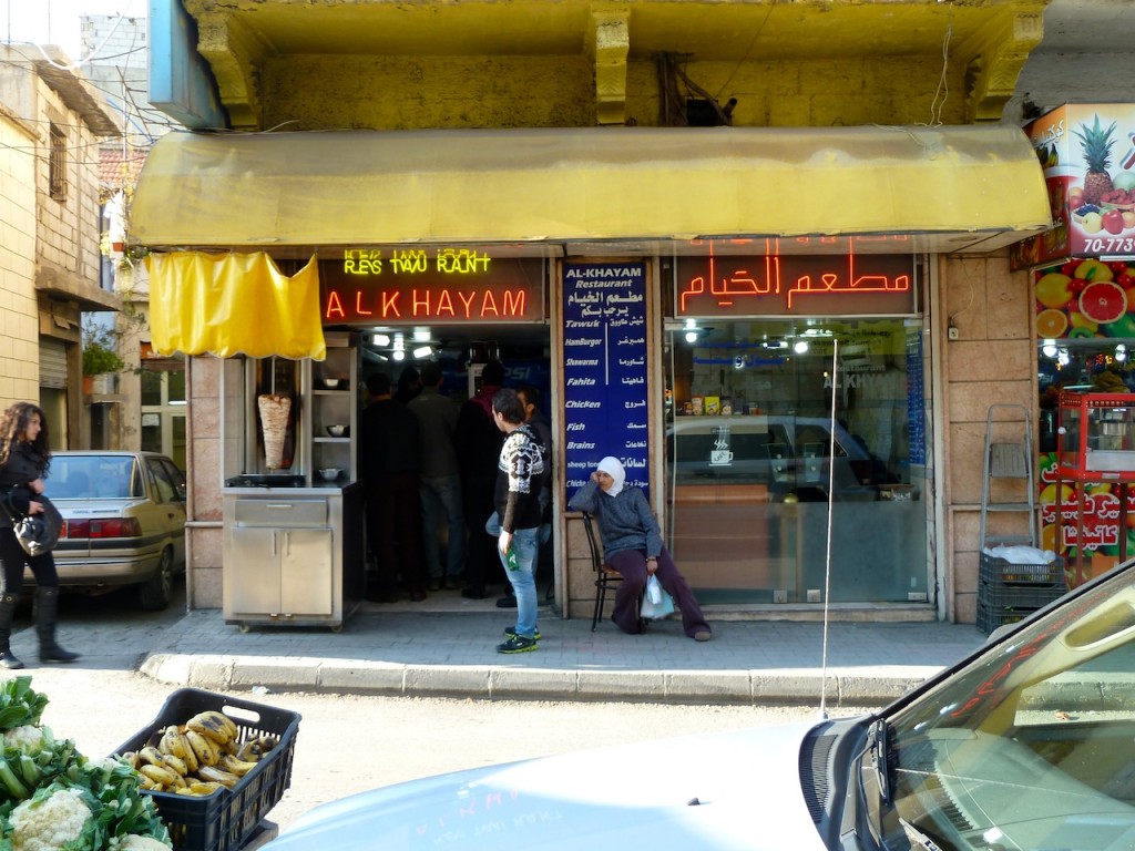 Shwarma Joint